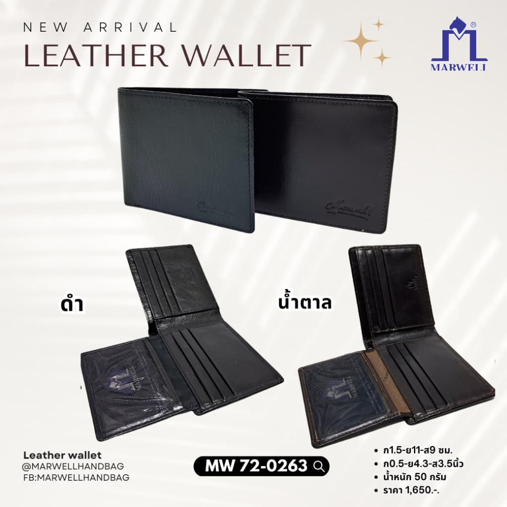 Marwell(มาร์เวลล์)กระเป๋าธนบัตร(ตอนพับ) หนังแท้ รุ่น MW 72-0263 - รูปที่ 1