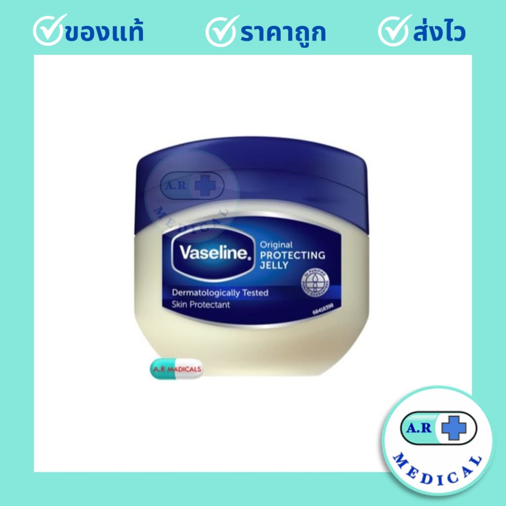 วาสลีนปิโตรเลียม เจลลี่ ออริจินัล Vaseline 100% Pure Repairing jelly - รูปที่ 1