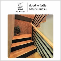 ภาพย่อ 2