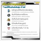 ภาพย่อ 4