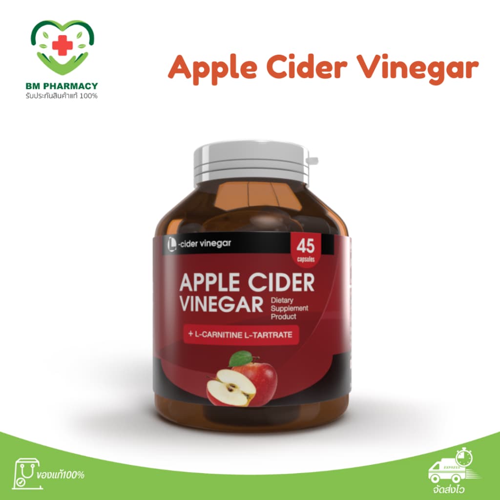 [ของแท้] Seres Apple Cider Vinegar 45 แคปซูล | แอปเปิ้ลไซเดอร์ ลดความอยากอาหาร คุมหิว อิ่มเร็ว ช่วยเผาผลาญ - รูปที่ 1