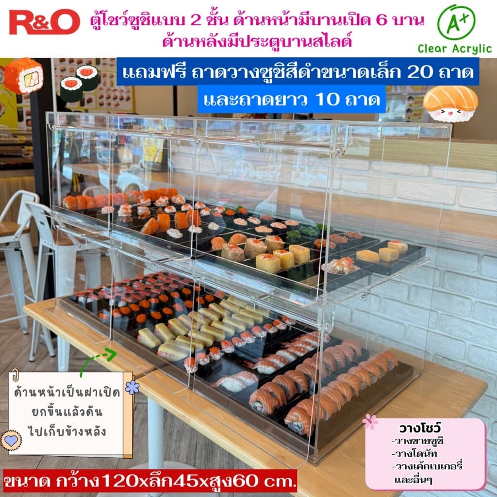 roacrylic ตู้โชว์ซูชิ Clear Acrylic Sushi Display Case ตู้อะคริลิคใส รุ่น 2 ชั้น มี 3 ขนาดให้เลือก - รูปที่ 1