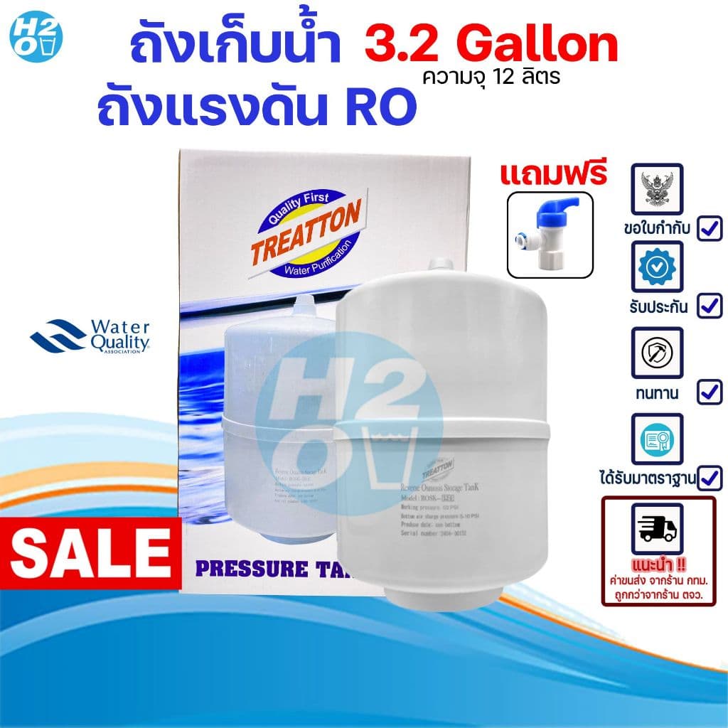ถังเก็บน้ำแรงดัน ขนาด3.2gallon ถังRO เครื่องกรองน้ำ RO (ถังไฟเบอร์) ถังแรงดัน ถังน้ำ RO Pett Unipure - รูปที่ 1