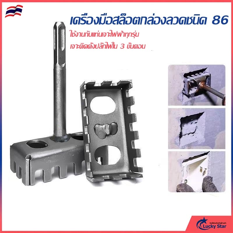 หัวเจาะคอนกรีต แท่นเจาะไฟฟ้า แบบเสียบปลั๊ก! [เหล็กแมงกานีสนำเข้า] ทนแรงกระแทก-เจาะคอนกรีตได้ - รูปที่ 1