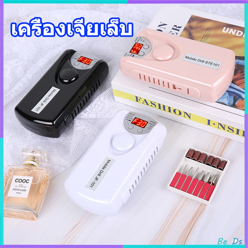 เครื่องเจียเล็บไฟฟ้า 45,000RPM เครื่องเจียรเล็บ มืออาชีพ ตะไบไฟฟ้า จอ LCD ขัดเล็บด้วยไฟฟ้าแบบใหม่ เจียรเล็บ - รูปที่ 1