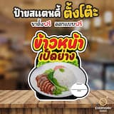 ภาพย่อ 4