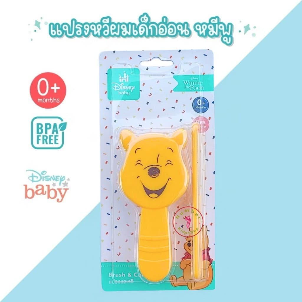 Babicare (เบบี้แคร์) แปรงหวีผมเด็กอ่อน หมีพู NB007 - รูปที่ 1