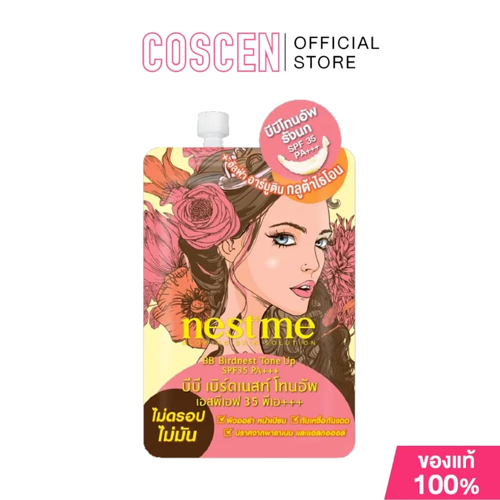 บีบี รังนก Nest me BB birdnest tone up spf 35 PA+++ 7 กรัม 1 ซอง - รูปที่ 1
