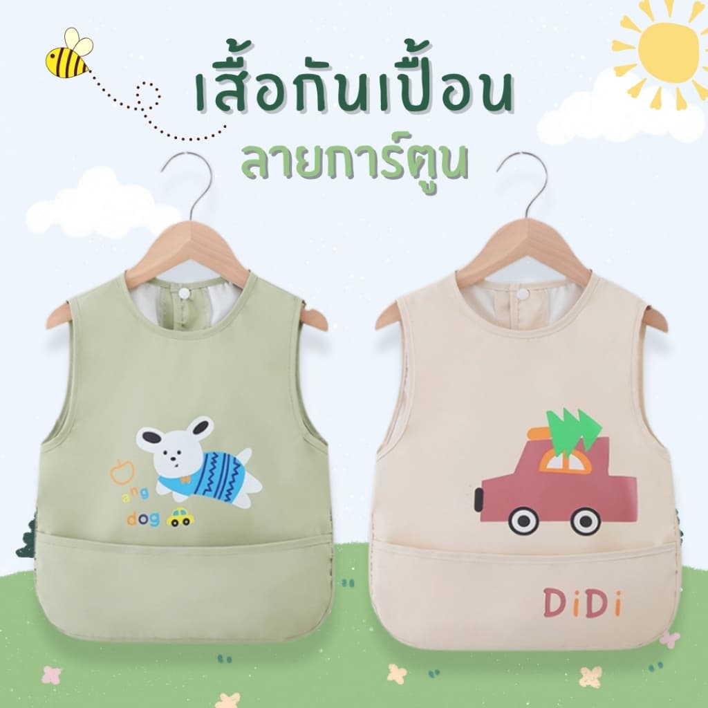 ขายดี ส่งด่วน เสื้อกันเปื้อนเด็ก รุ่นแขนกุด กันน้ำ เสื้อกันเปื้อน แบบเอี๊ยม ลายสัตว์  BIB26 - รูปที่ 1