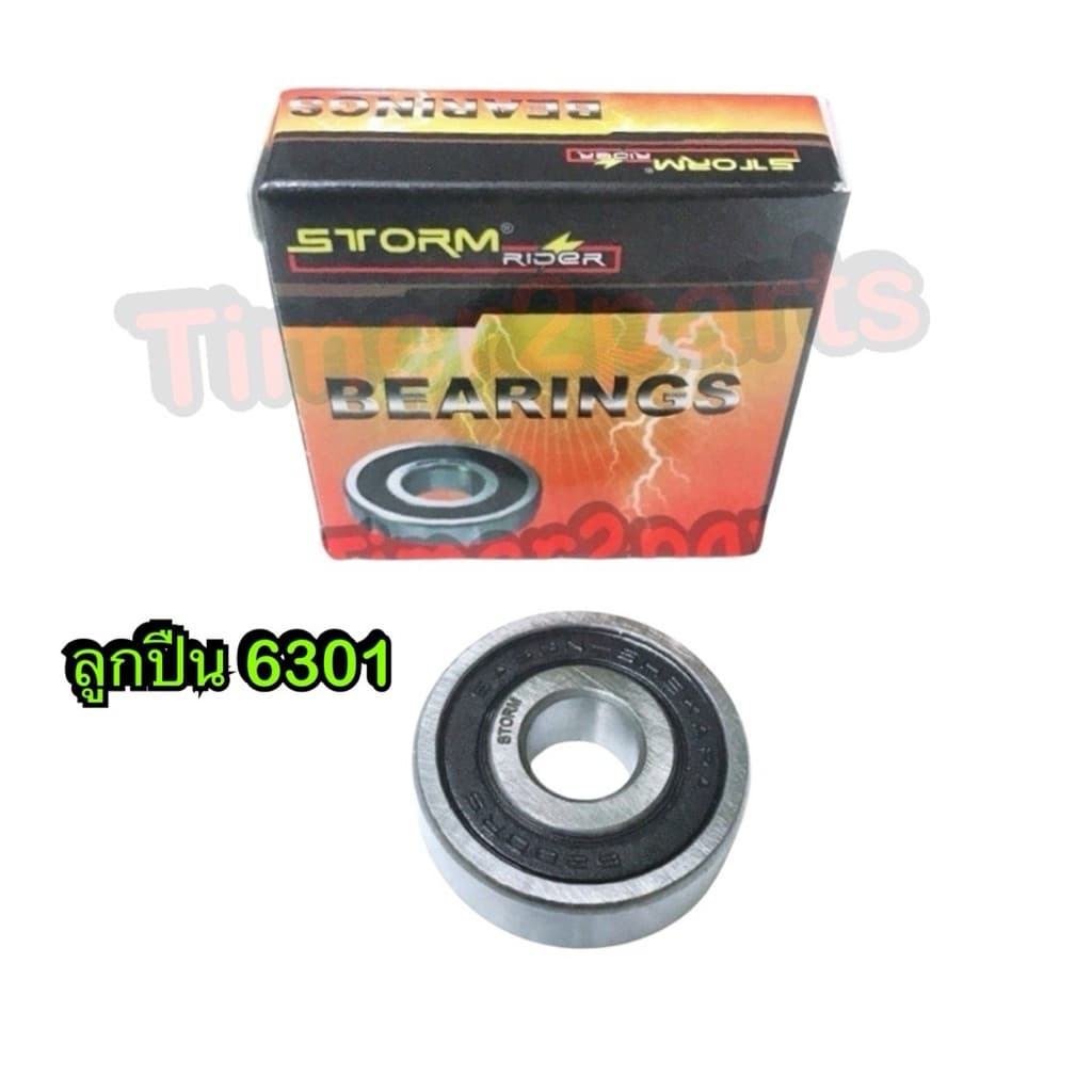 ลูกปืน 6301 Bearings ลูกปืนมอเตอร์ไซค์ อย่างดี (6301-2RS) - รูปที่ 1