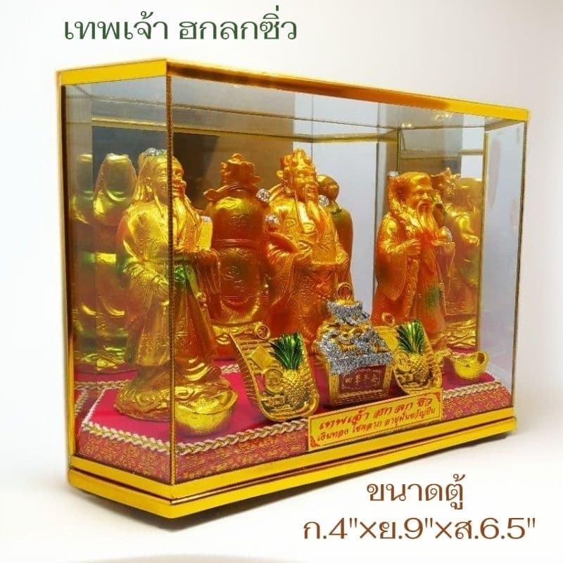 ฮกลกซิ่ว (ตู้ขนาดใหญ่) ของขวัญ ของที่ระลึก งานปลดเกษียณ ตั้งประดับเสริมฮวงจุ้ยในบ้าน - รูปที่ 1