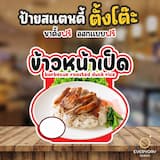 ภาพย่อ 6