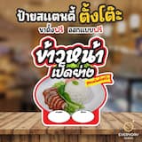 ภาพย่อ 1