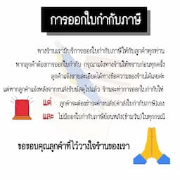 ภาพย่อ 4