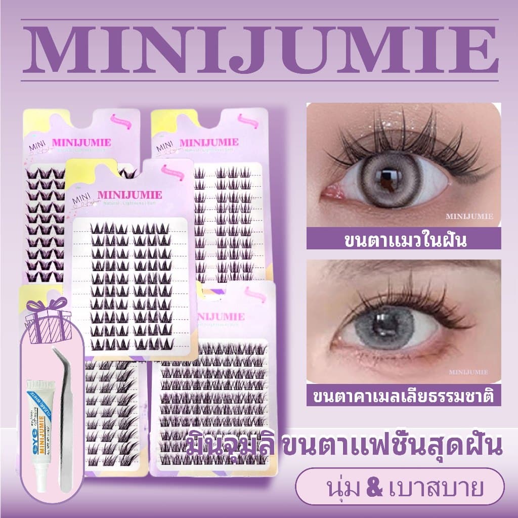 ✈️ส่งจากไทย✈️ขนตาปลอม Minijumie 10แถว ขนตาปลอมขนมิงค์ ขนตาปลอมยาวและหนา ขนตากลุ่มผู้หญิง - รูปที่ 1