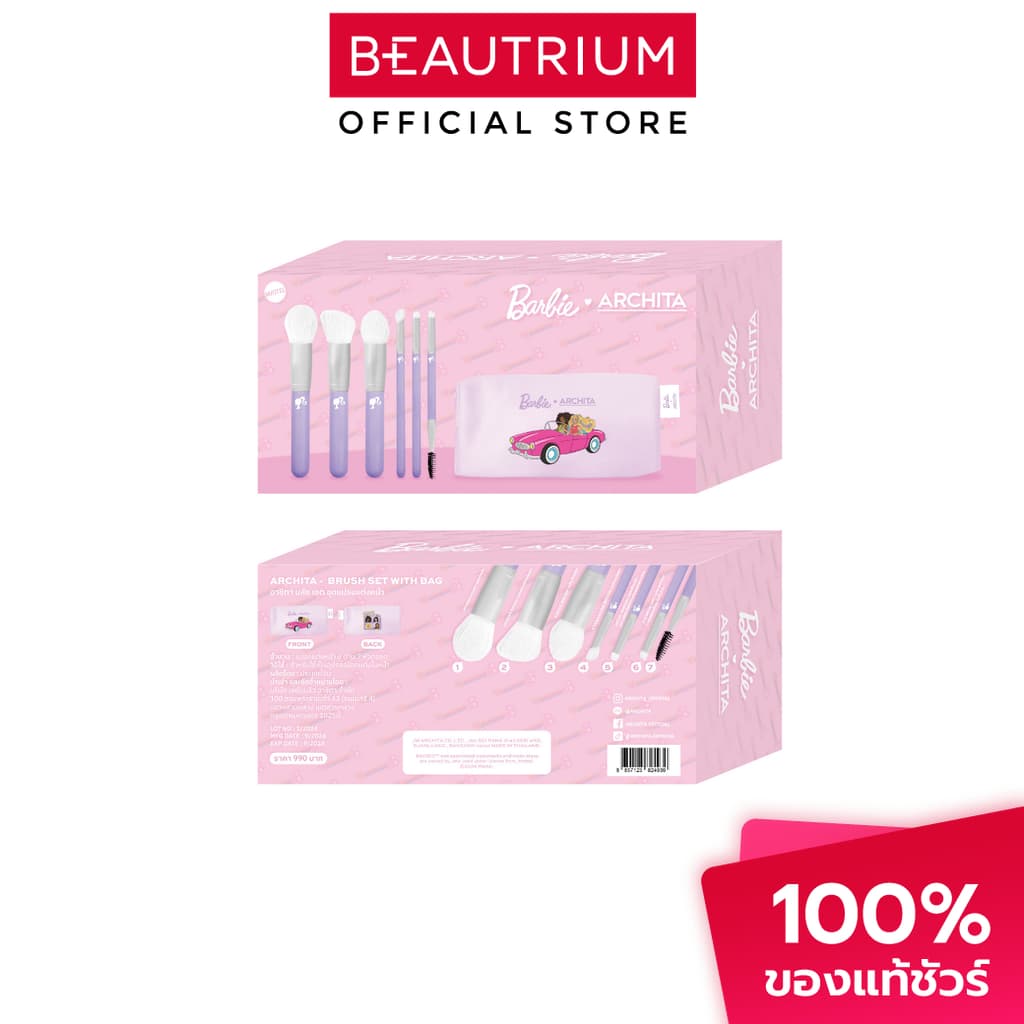 ARCHITA Barbie Brush 2 เซ็ตแปรงแต่งหน้า 1set - รูปที่ 1