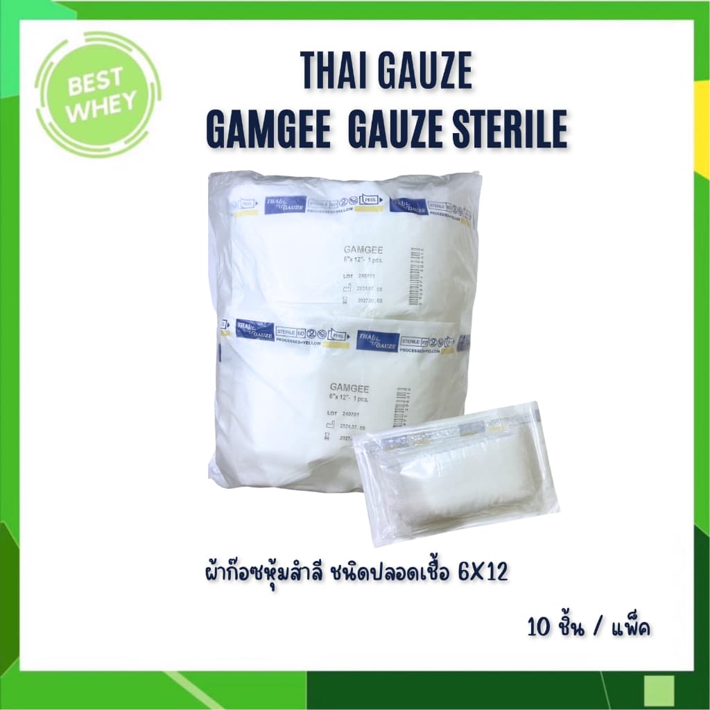 Thai Gauze Top dressing ผ้าก็อซหุ้มสำลีปลอดเชื้อ ขนาด 6x12 นิ้ว บรรจุ10 ชิ้น/แพค  6609 - รูปที่ 1