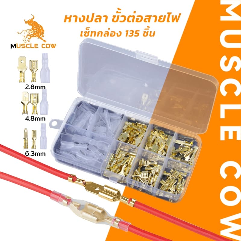 MUSCLE COW ขั้วต่อสปริงขนาด 2.8/4.8/6.3 มม. ขั้วต่อสายไฟแบบถอดได้และเสียบได้ ทำจากทองแดง พร้อมกล่องบรรจ - รูปที่ 1