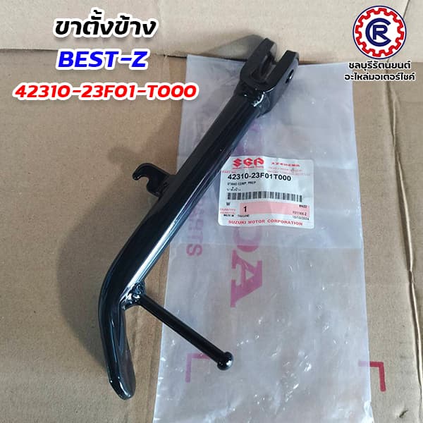 ขาตั้งข้างแท้ SUZUKI ทุกรุ่น SHOGUN / SMASH / STEP / BEST-Z / VIVA / RC110KU / SWING / ROYAL / RC80 / 100 / 110 - รูปที่ 1