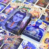 ภาพย่อ 1