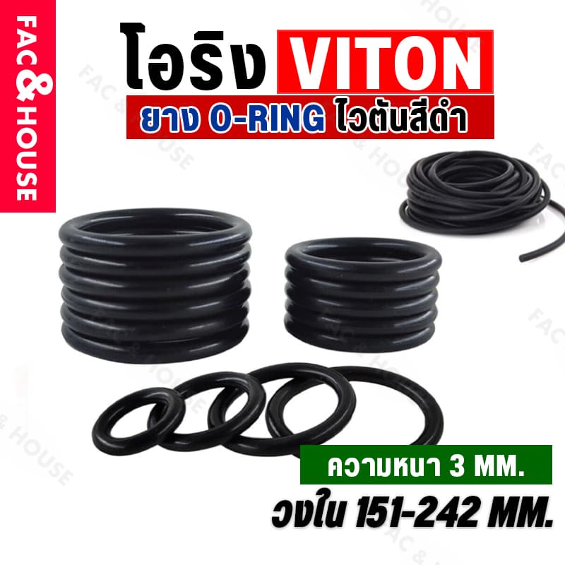 โอริง O-Ring วงใน ID151-242 mm ความหนา 3 มิล ยางโอริง ไวตัน Viton V75 ยี่ห้อ GAPI นำเข้าจากอิตา ปะเก็นยางวงแหวน - รูปที่ 1