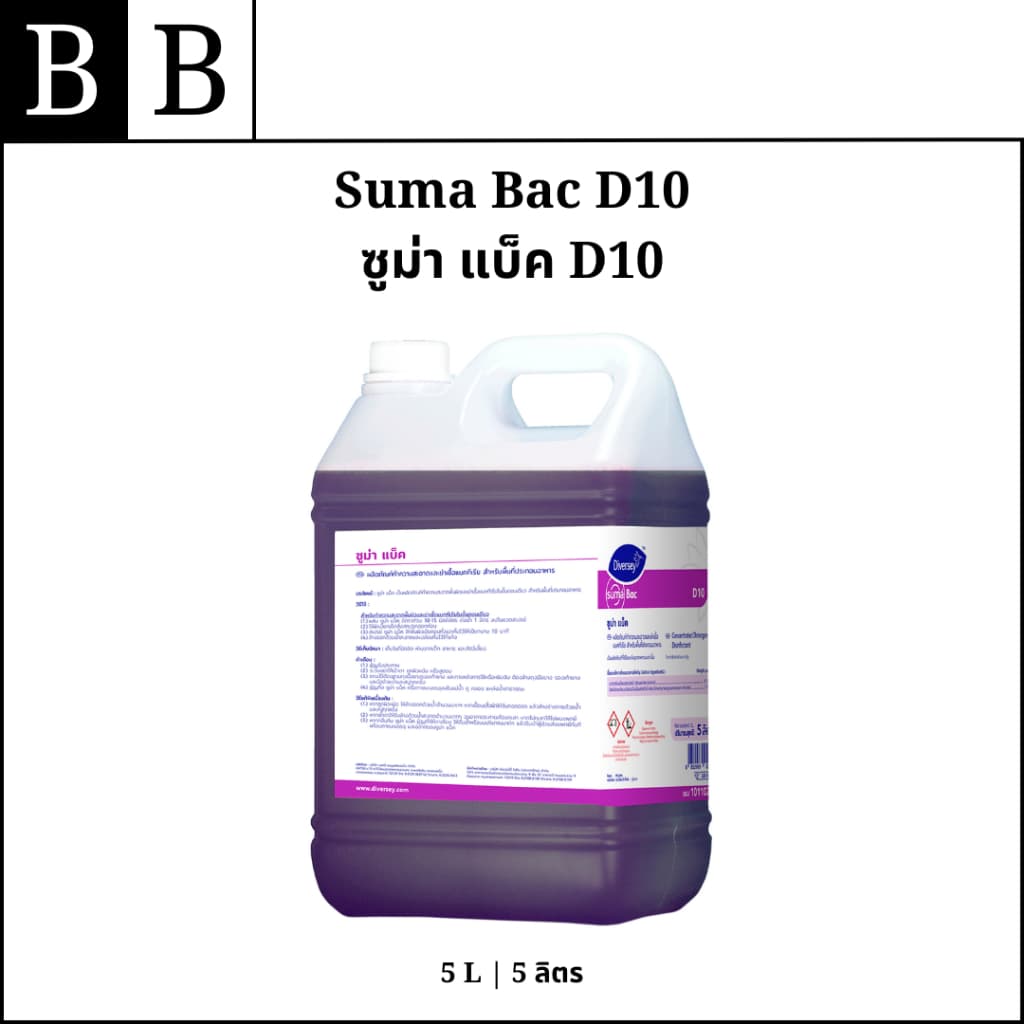 Diversey™ Suma Bac D10 ผลิตภัณฑ์ทำความสะอาดและฆ่าเชื้อแบคทีเรียชนิดเข้มข้น ขนาด 5 ลิตร - รูปที่ 1