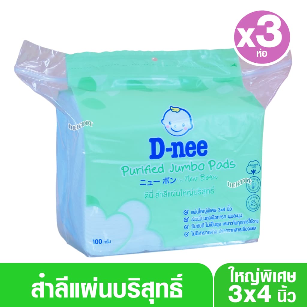 D-nee ดีนี่ สำลีแผ่นขนาดจัมโบ้แผ่นใหญ่พิเศษ 3 x 4 นิ้ว 100 กรัม - รูปที่ 1