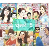 ภาพย่อ 1