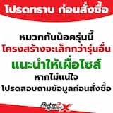 ภาพย่อ 2