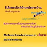 ภาพย่อ 2