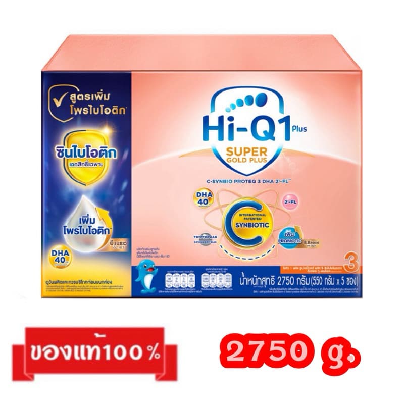 ?Hi-Q 1 Plus Super gold Plus-C-3_{รสจืด2750g.}_ไฮคิว 1 พลัส ซูเปอร์โกลด์ พลัส-ซี สูตร-3 - รูปที่ 1