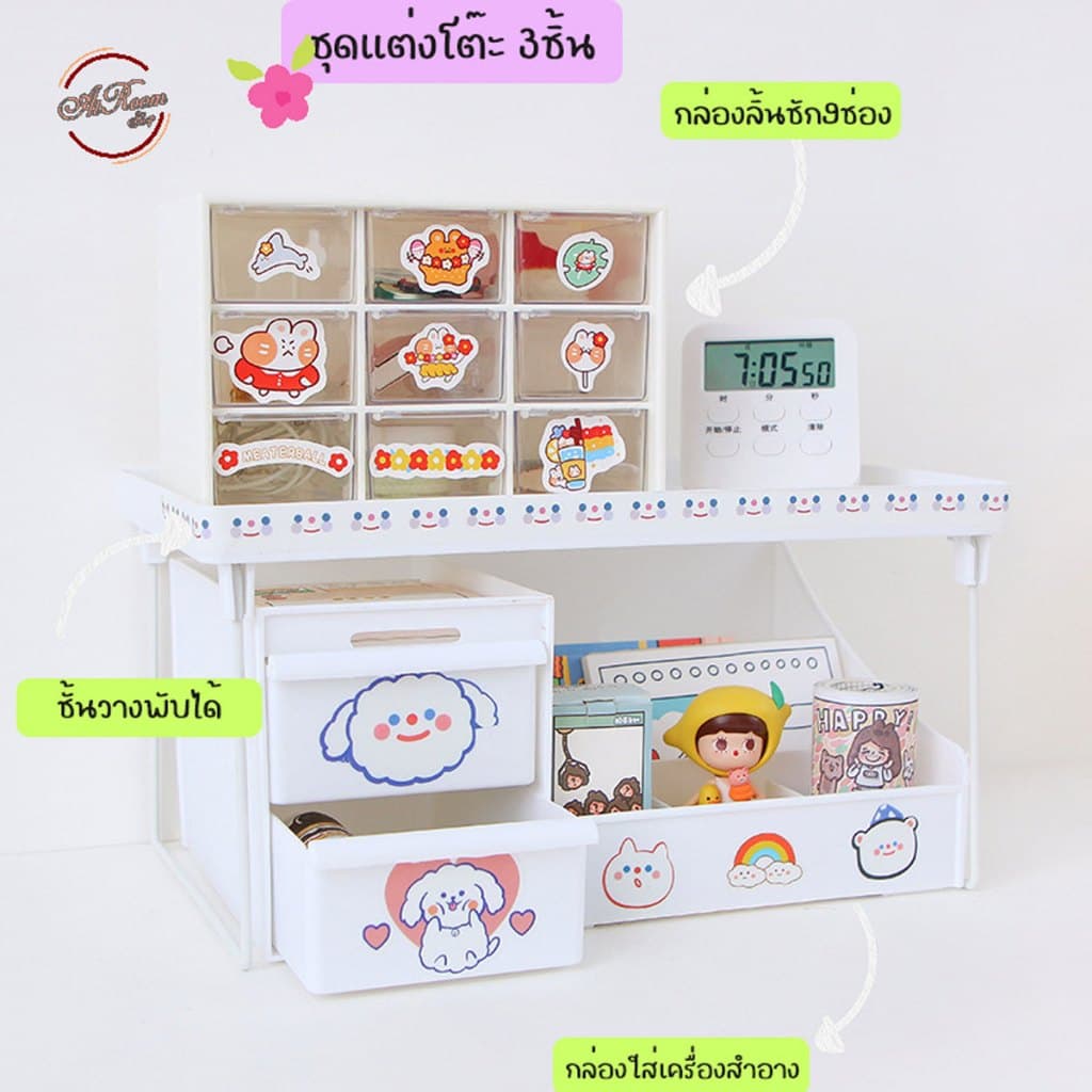 ชุด3ชิ้น ฟรีสติ๊กเกอร์ กล่องพลาสติก ใส่ของ กล่องเก็บของ 9 ช่อง mini และ กล่อง ลิ้นชัก 2 ชั้น กล่องกล่องใส่เครื่องสำอาง - รูปที่ 1