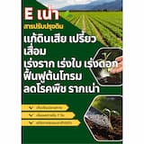 ภาพย่อ 5