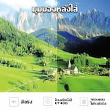 ภาพย่อ 2