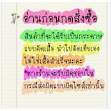 ภาพย่อ 6
