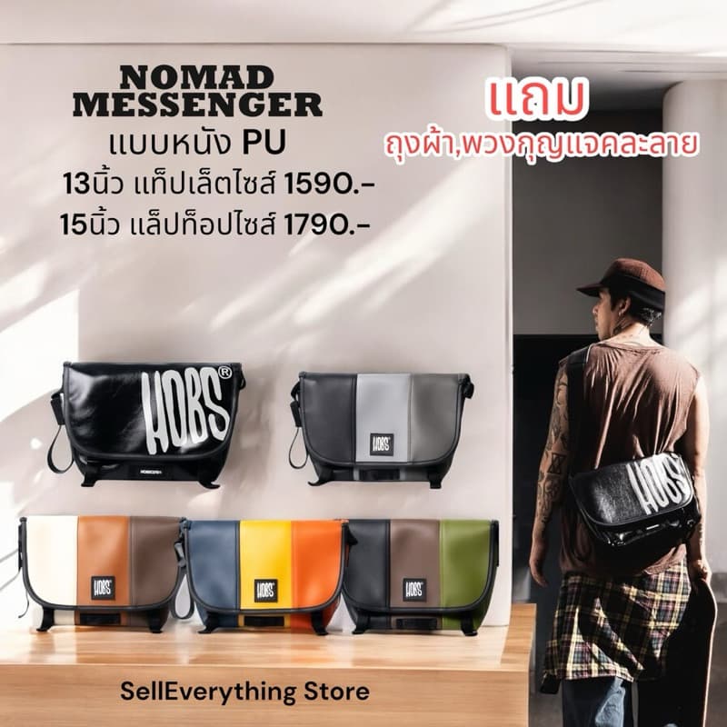 กระเป๋าHobs NOMAD MESSENGER 13นิ้ว และ 15 นิ้ว แบบหนัง - รูปที่ 1