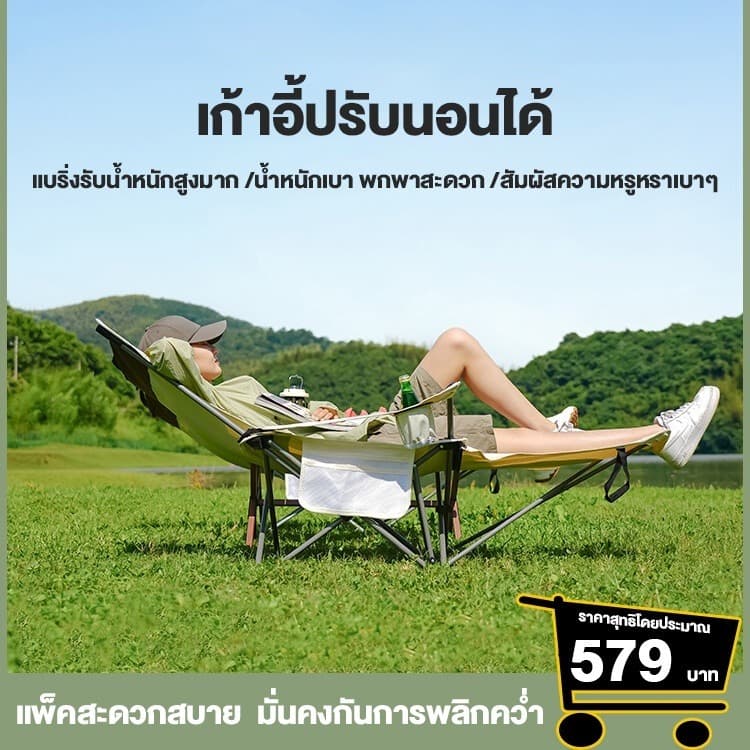เก้าอี้แคมป์ปิ้ง เก้าอี้สนามเดินป่า พนักพิงสูง  เก้าอี้ปิคนิคพับได้ รับน้ำหนัก 300KG พร้อมกระเป๋าจัดเก็บ แบบพกพา แถมถุงจ - รูปที่ 1