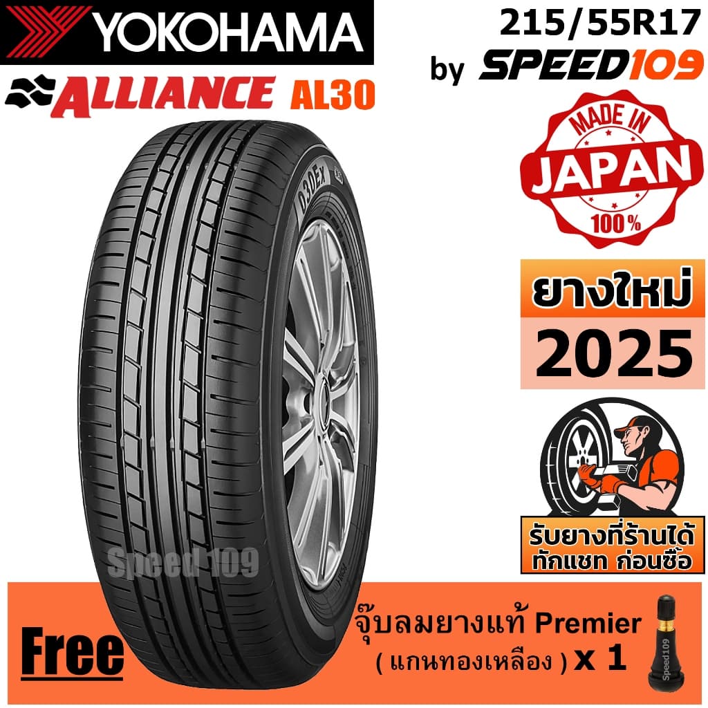 ALLIANCE by YOKOHAMA ยางรถยนต์ ขอบ 17 ขนาด 215/55R17 รุ่น AL30 - 1 เส้น (ปี 2025) - รูปที่ 1