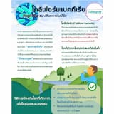 ภาพย่อ 8
