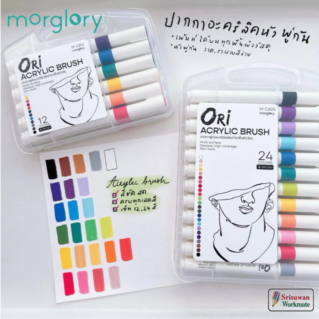 ORI ปากกาอะคริลิค Acrylic Brush Marker Set ชุดปากกาพู่กันอะคริลิค ปากกามาร์คเกอร์ อะคริลิค หัวพู่กัน - รูปที่ 1