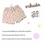 ภาพย่อ 3