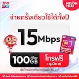 ภาพย่อ 2