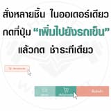 ภาพย่อ 2