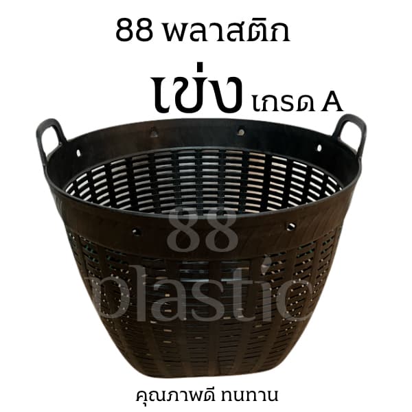 เข่ง เบอร์ 2 เข่งพลาสติก คุณภาพดี ราคาถูก - รูปที่ 1