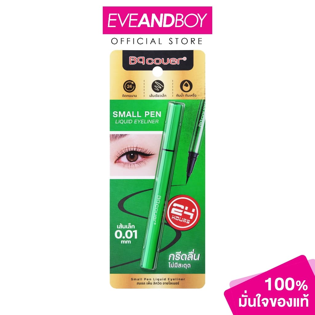 ODBO - Bq Cover Small Pen Liquid Eyeliner (0.6ml.) บีคิว คอฟเวอร์ สมอล เพ็น ลิควิด อายไลเนอร์ - รูปที่ 1