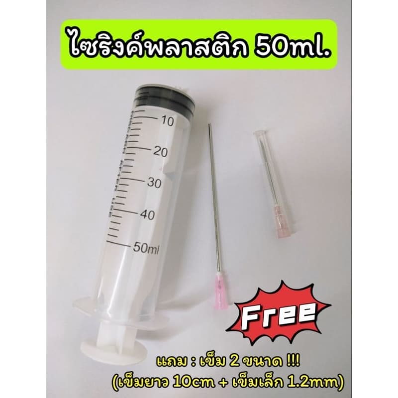 50ml 100ml กระบอกดูดหมึก ชุดเติมหมึก (พร้อมอุปกรณ์) ไซริงค์เติมหมึก Canon / Epson / HP / Brother - รูปที่ 1