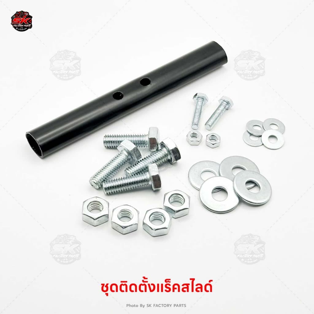 ชุดน็อต ชุดติดตั้ง แร็คสไลด์ ตะแกรงสไลด์ ถาดสไลด์ สำหรับยกถาด ชุดน๊อตติดตั้งแร็คสไลด์ - รูปที่ 1