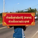 ภาพย่อ 5
