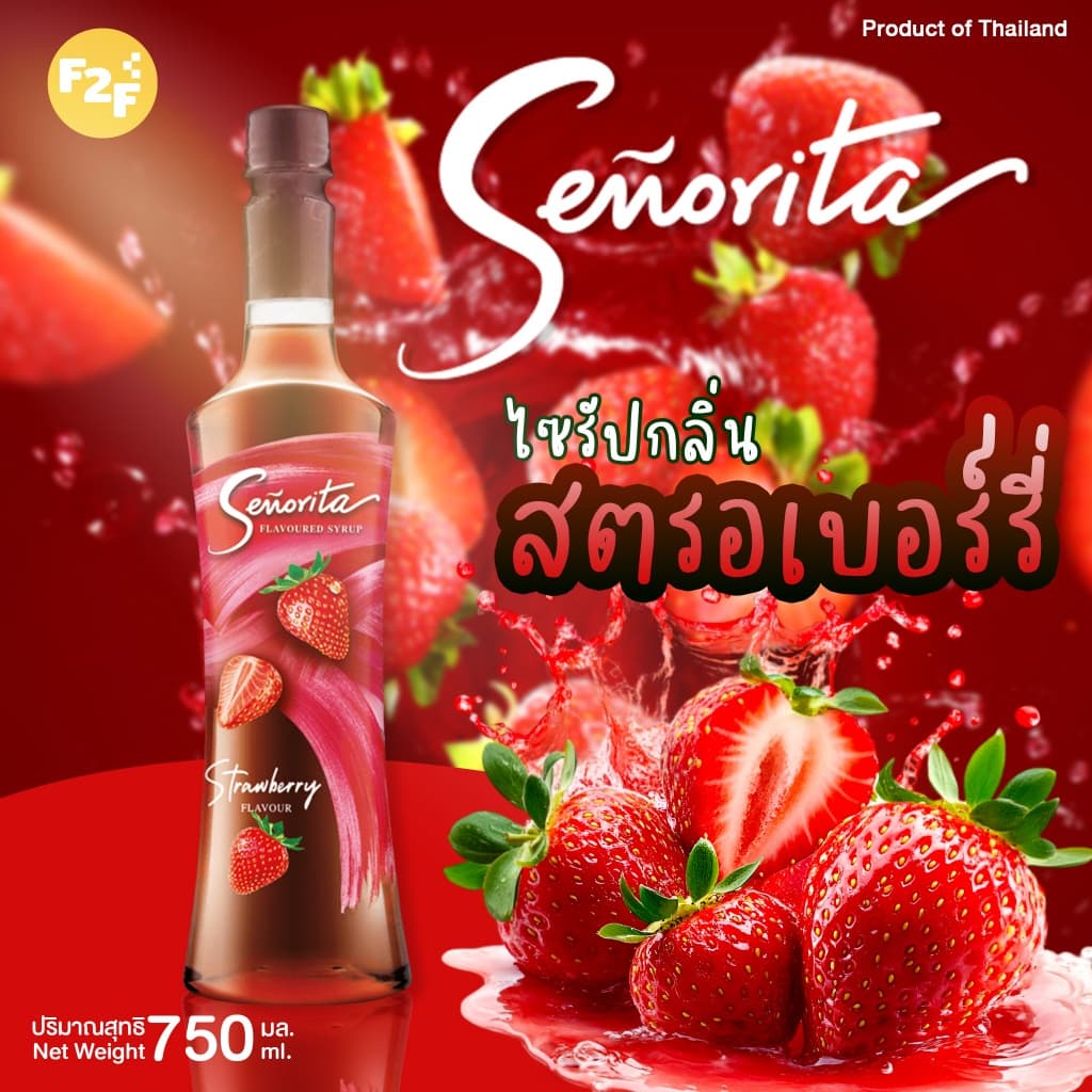 ไซรัปกลิ่นสตรอเบอร์รี่ ตราเซนญอริตา ขนาด 750ml. - รูปที่ 1