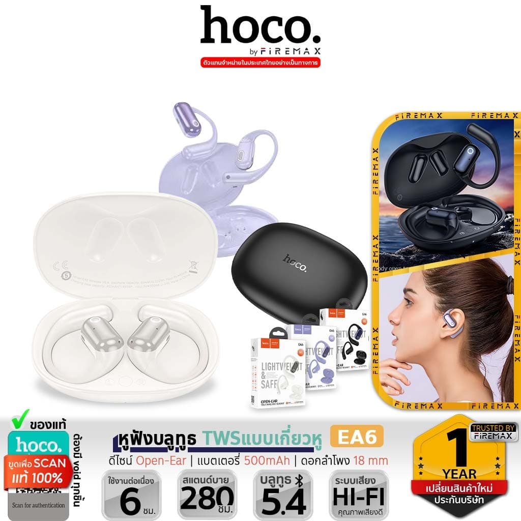 HOCO EA6 หูฟังไร้สาย Open-Ear TWS ดีไซน์คล้องหู เบาสบาย แบตอึด 6ชม. ดอกลำโพง 18mm หูฟังบลูทูธ hc3 - รูปที่ 1
